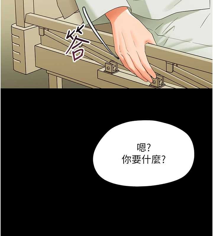 第7话-输的人脱光衣服上课-幼惑-Jake,李成治（第9张）