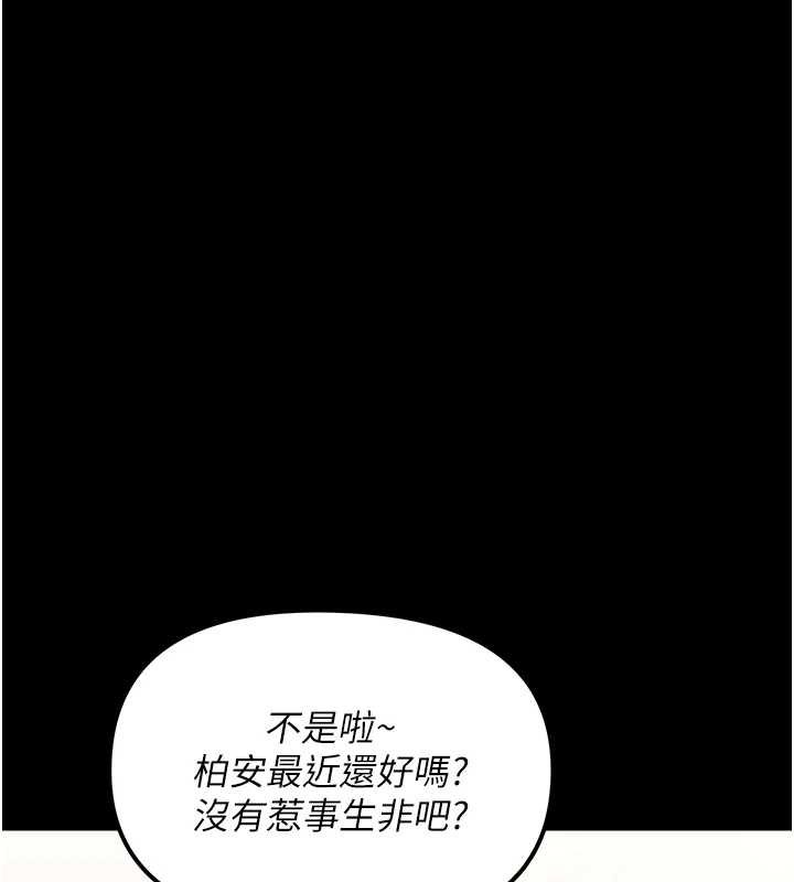 第7话-输的人脱光衣服上课-幼惑-Jake,李成治（第10张）