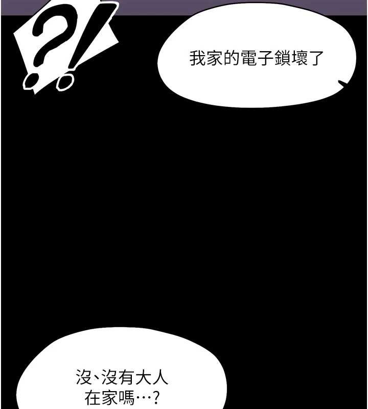 第9话-老师小嘴好温暖-幼惑-Jake,李成治（第3张）