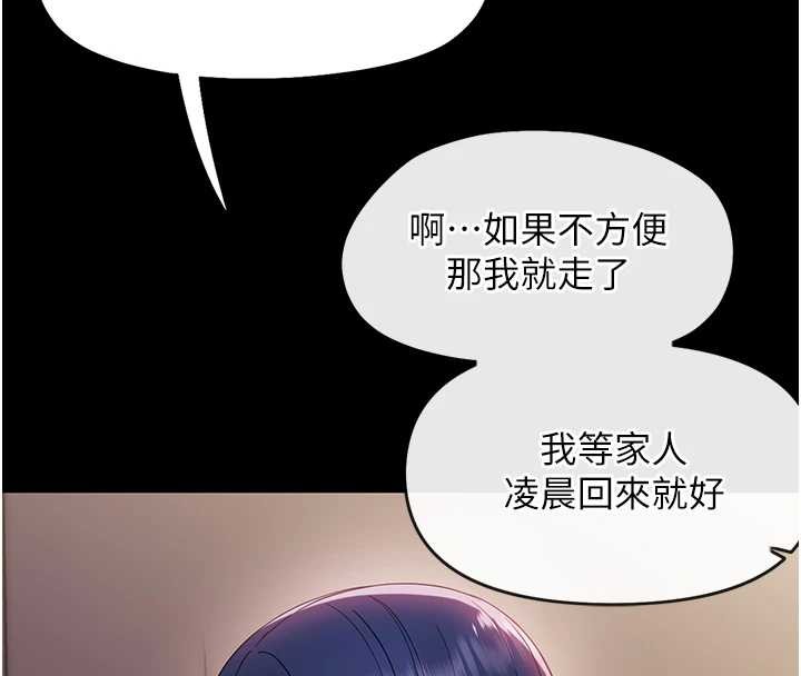 第9话-老师小嘴好温暖-幼惑-Jake,李成治（第4张）