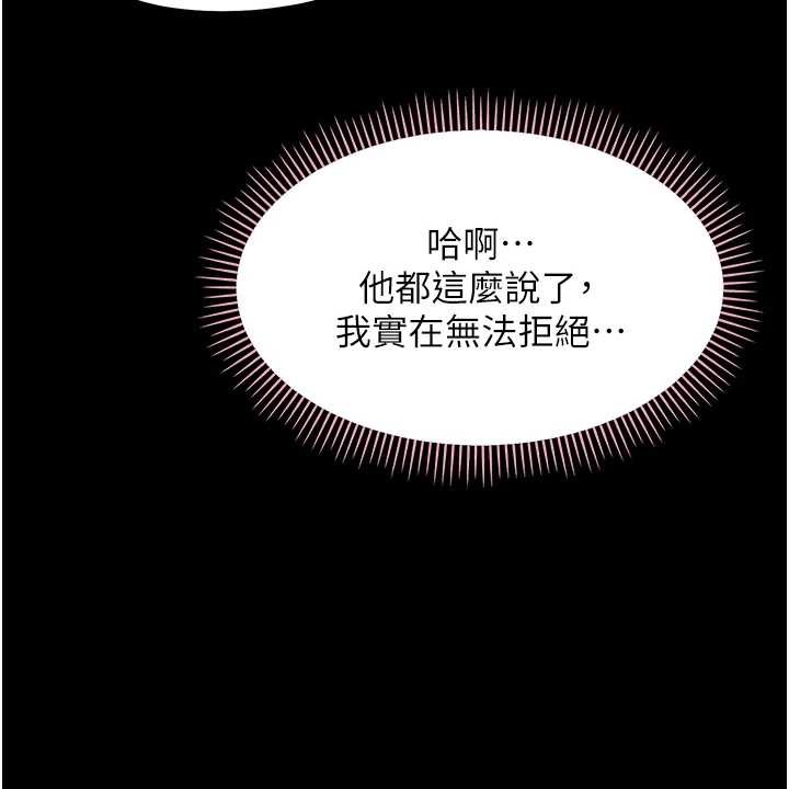 第9话-老师小嘴好温暖-幼惑-Jake,李成治（第7张）