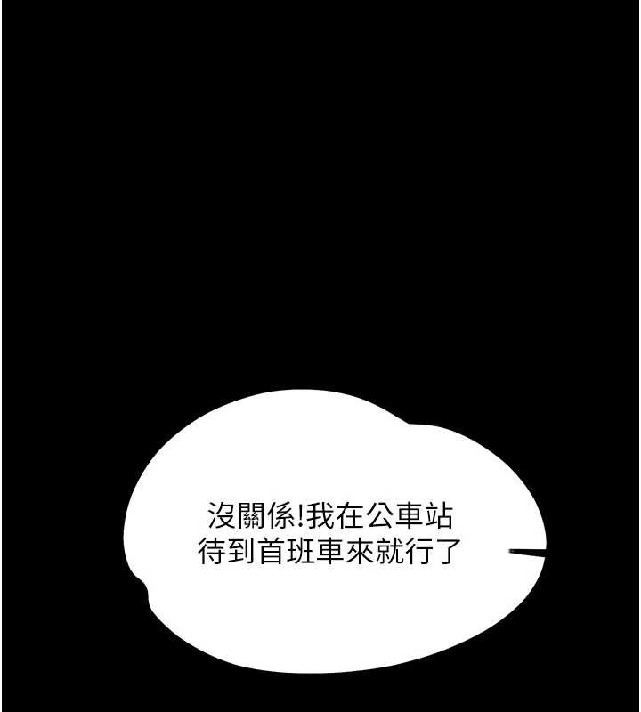 第9话-老师小嘴好温暖-幼惑-Jake,李成治（第8张）
