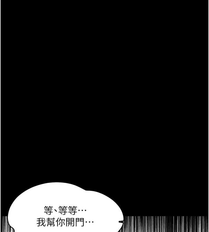 第9话-老师小嘴好温暖-幼惑-Jake,李成治（第15张）