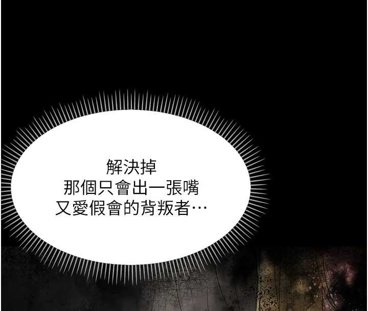 第12话-我的鸡鸡又有反应了-幼惑-Jake,李成治（第8张）