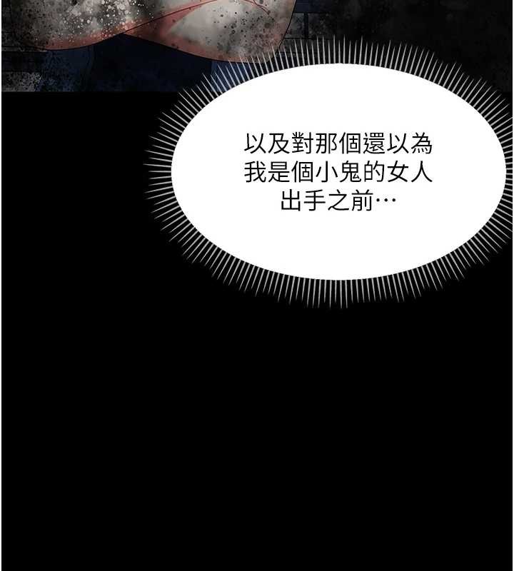 第12话-我的鸡鸡又有反应了-幼惑-Jake,李成治（第10张）