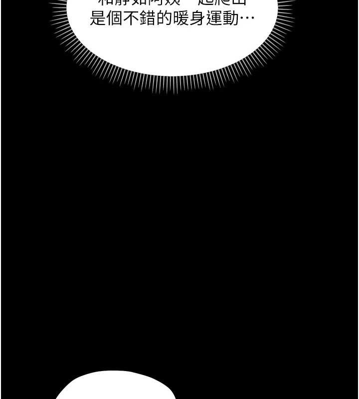 第12话-我的鸡鸡又有反应了-幼惑-Jake,李成治（第13张）