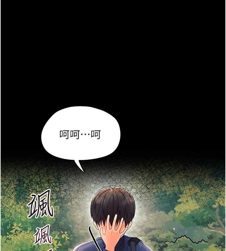 第12话-我的鸡鸡又有反应了-幼惑-Jake,李成治（第17张）