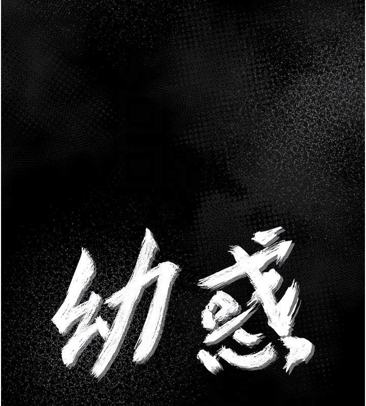 第12话-我的鸡鸡又有反应了-幼惑-Jake,李成治（第20张）