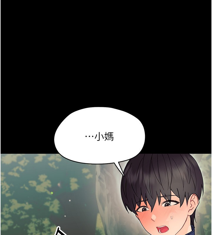 第13话-这是让人舒服的开关吗?-幼惑-Jake,李成治（第1张）