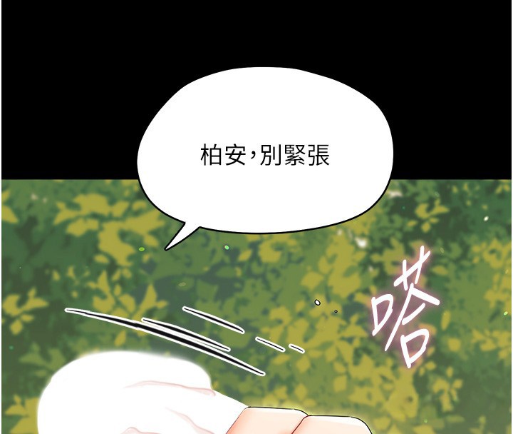 第13话-这是让人舒服的开关吗?-幼惑-Jake,李成治（第4张）