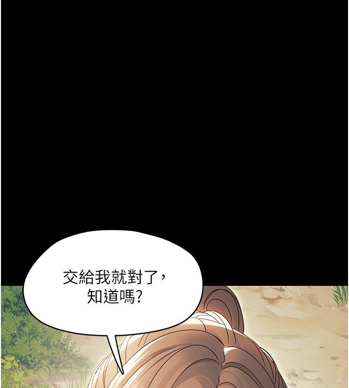 第13话-这是让人舒服的开关吗?-幼惑-Jake,李成治（第7张）