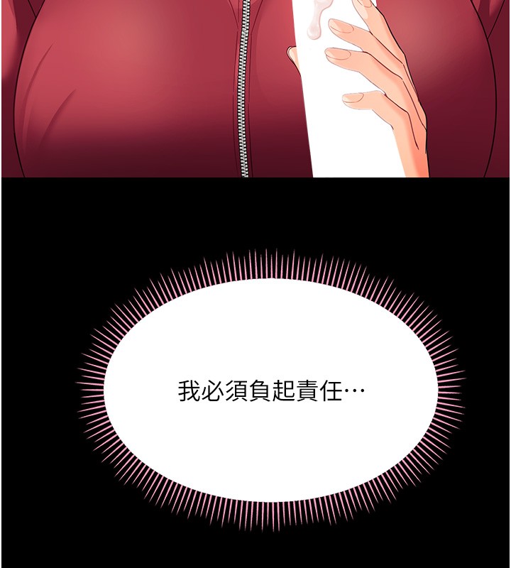 第13话-这是让人舒服的开关吗?-幼惑-Jake,李成治（第9张）