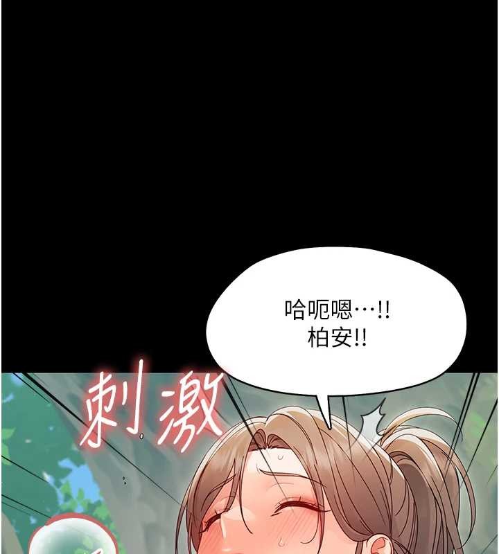 第14话-那跟插进去又不一样-幼惑-Jake,李成治（第10张）
