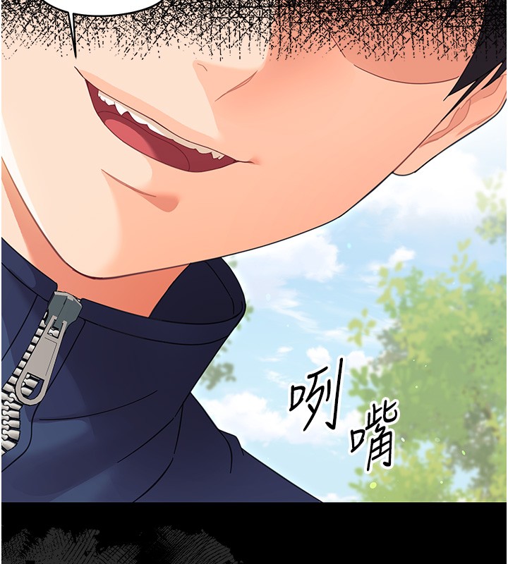 第15话-征服是雄性动物本能-幼惑-Jake,李成治（第5张）
