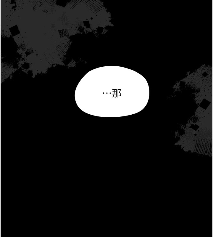 第15话-征服是雄性动物本能-幼惑-Jake,李成治（第6张）