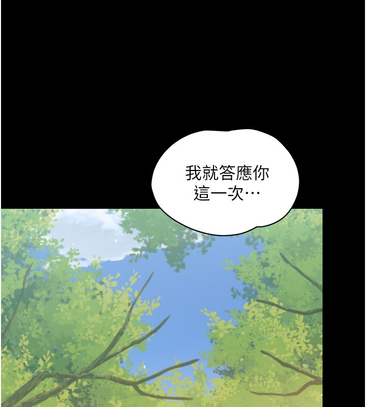第15话-征服是雄性动物本能-幼惑-Jake,李成治（第8张）