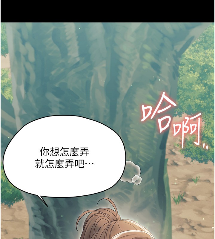 第15话-征服是雄性动物本能-幼惑-Jake,李成治（第10张）