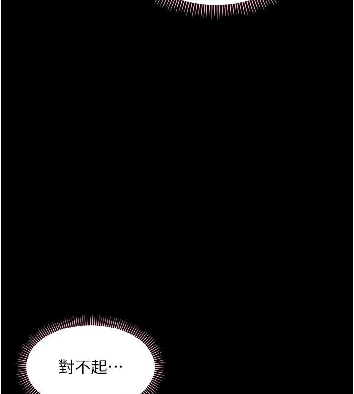 第16话-我对妳的一切了若指掌-幼惑-Jake,李成治（第6张）