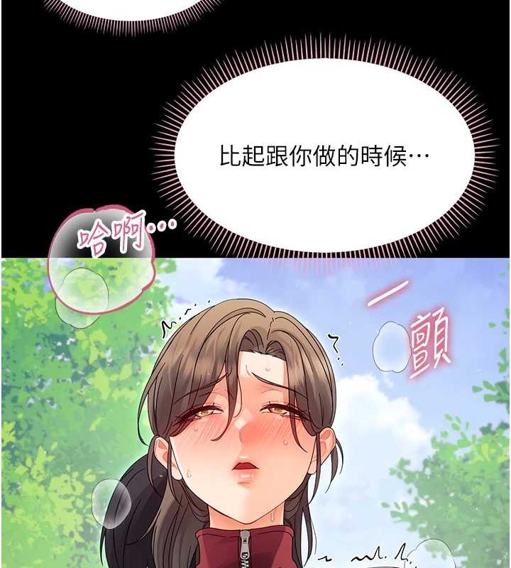 第16话-我对妳的一切了若指掌-幼惑-Jake,李成治（第7张）