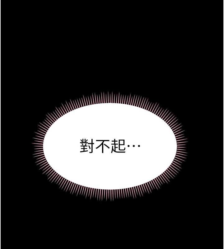 第16话-我对妳的一切了若指掌-幼惑-Jake,李成治（第10张）