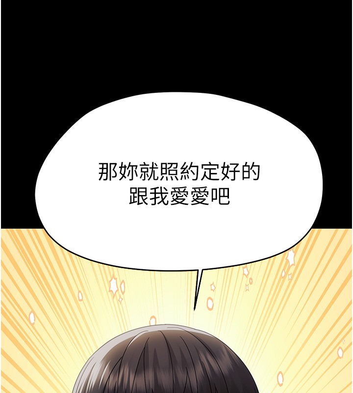 第17话-妳骗小孩的惩罚-幼惑-Jake,李成治（第7张）