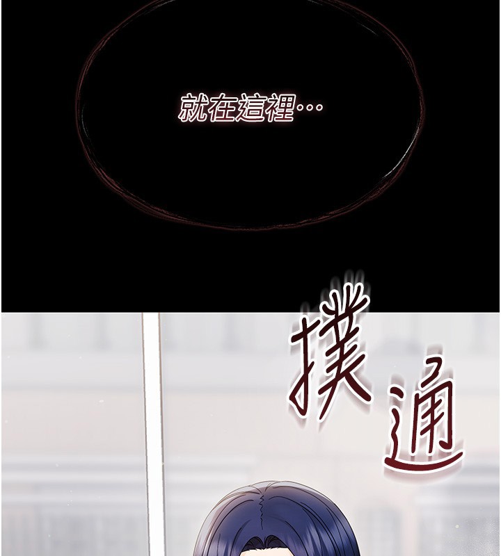 第17话-妳骗小孩的惩罚-幼惑-Jake,李成治（第11张）