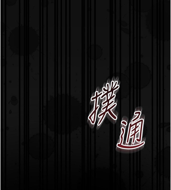 第17话-妳骗小孩的惩罚-幼惑-Jake,李成治（第15张）