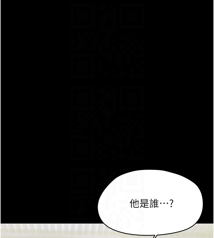 第17话-妳骗小孩的惩罚-幼惑-Jake,李成治（第19张）