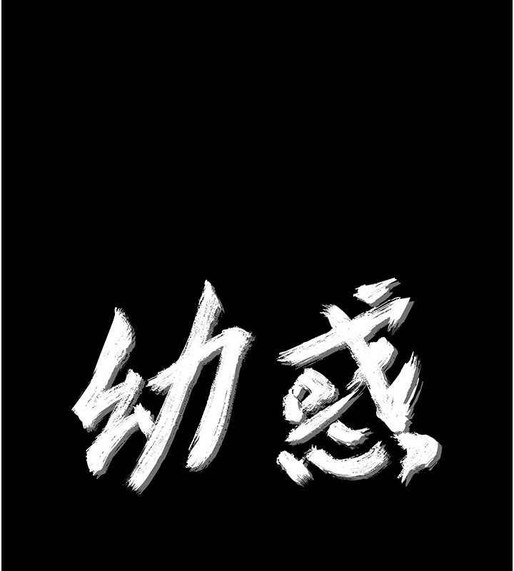 第18话-在男友面前被人上了-幼惑-Jake,李成治（第11张）