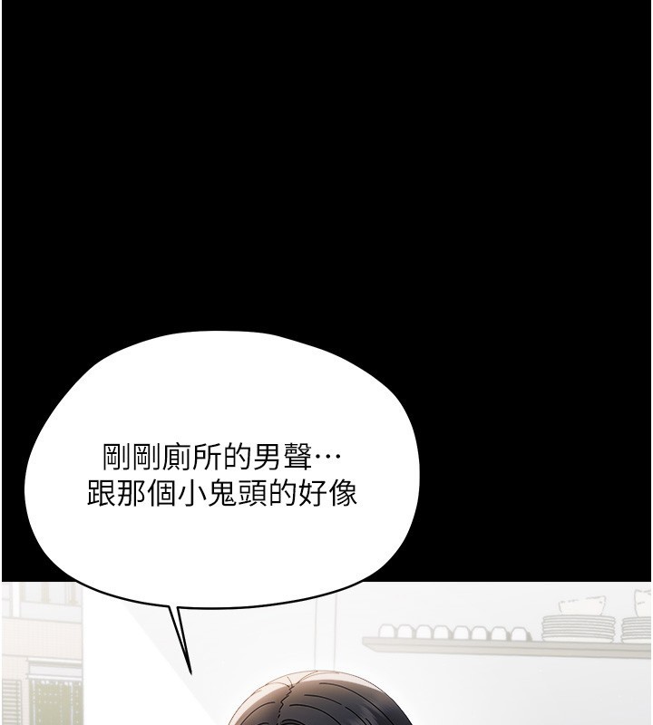 第19话-原来老师是被虐狂?-幼惑-Jake,李成治（第1张）