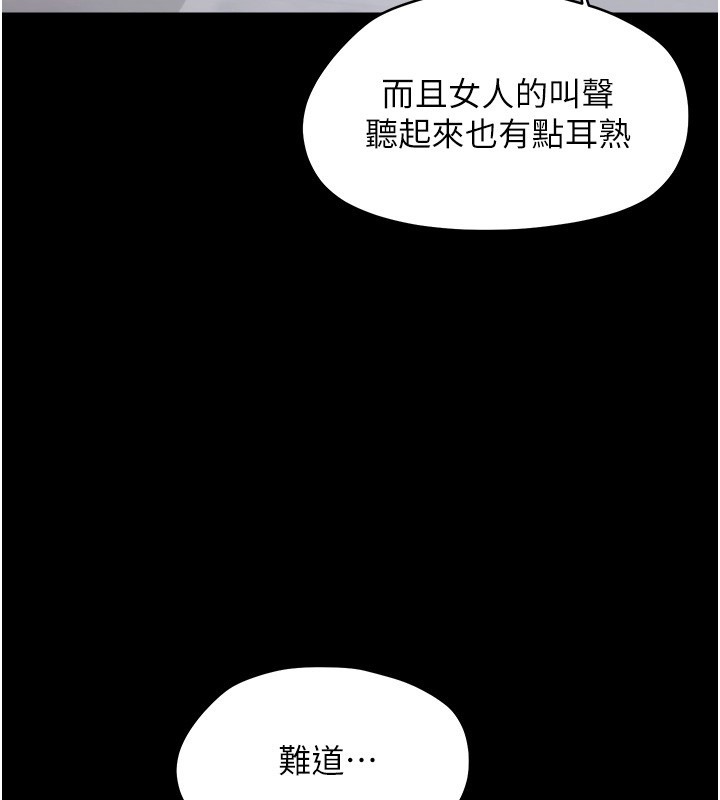 第19话-原来老师是被虐狂?-幼惑-Jake,李成治（第3张）