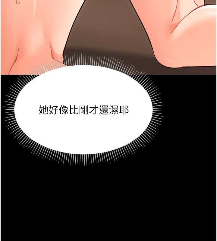 第20话-坏老师要打屁屁-幼惑-Jake,李成治（第5张）
