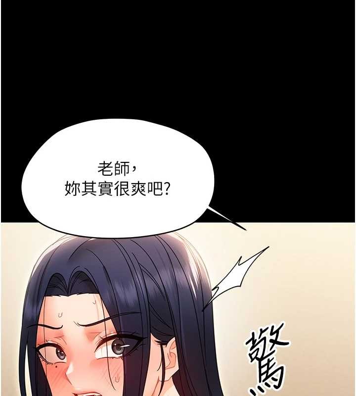 第20话-坏老师要打屁屁-幼惑-Jake,李成治（第6张）