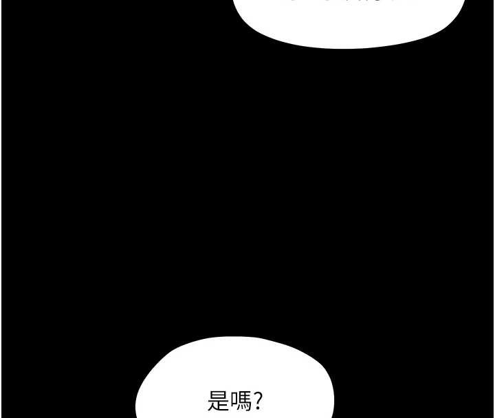 第20话-坏老师要打屁屁-幼惑-Jake,李成治（第8张）