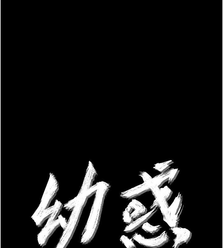 第20话-坏老师要打屁屁-幼惑-Jake,李成治（第13张）