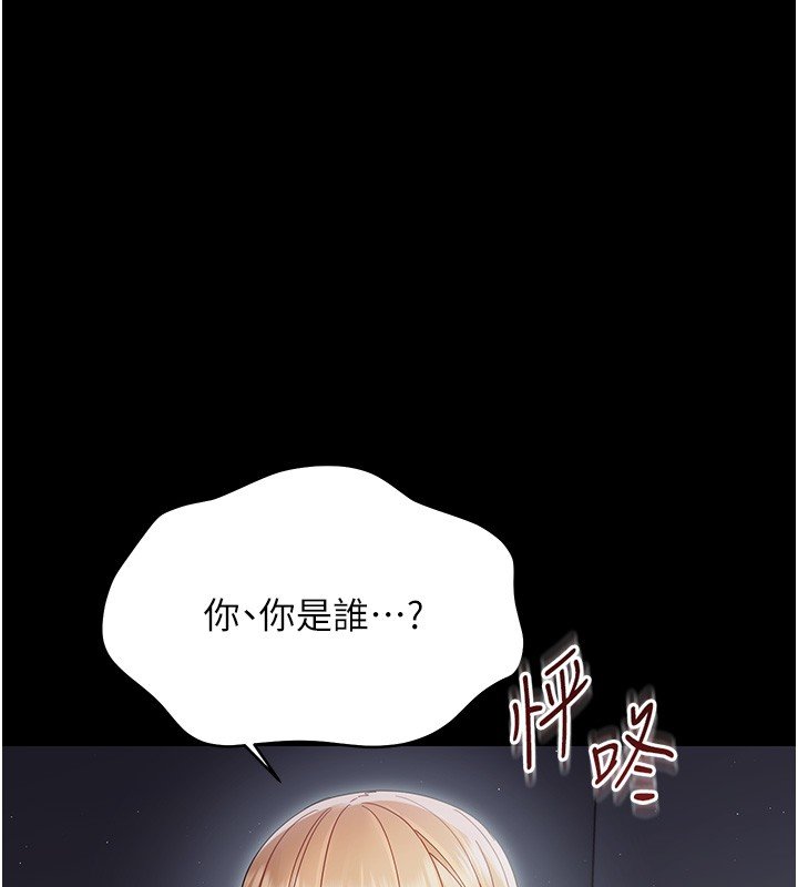 第22话-妳的手让人慾火焚身-幼惑-Jake,李成治（第2张）