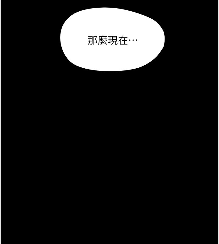第22话-妳的手让人慾火焚身-幼惑-Jake,李成治（第7张）