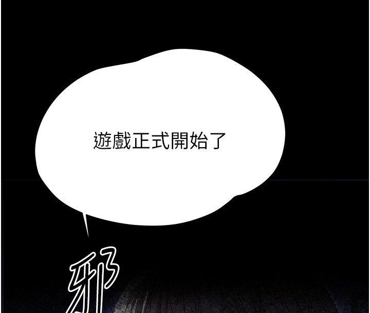 第22话-妳的手让人慾火焚身-幼惑-Jake,李成治（第8张）