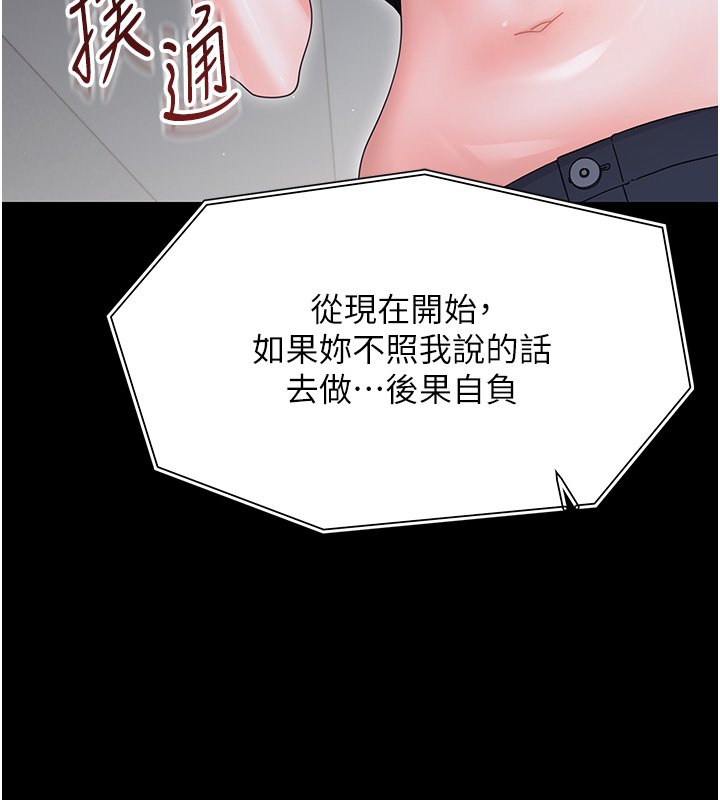第22话-妳的手让人慾火焚身-幼惑-Jake,李成治（第13张）