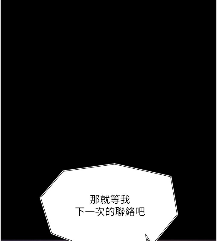 第22话-妳的手让人慾火焚身-幼惑-Jake,李成治（第14张）