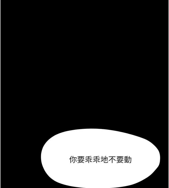 第23话-帮你尻的事要保密-幼惑-Jake,李成治（第3张）