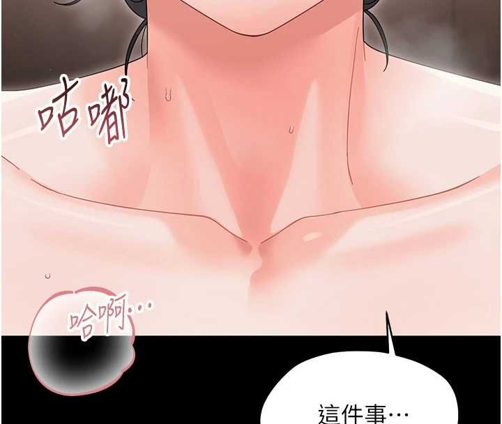 第23话-帮你尻的事要保密-幼惑-Jake,李成治（第8张）