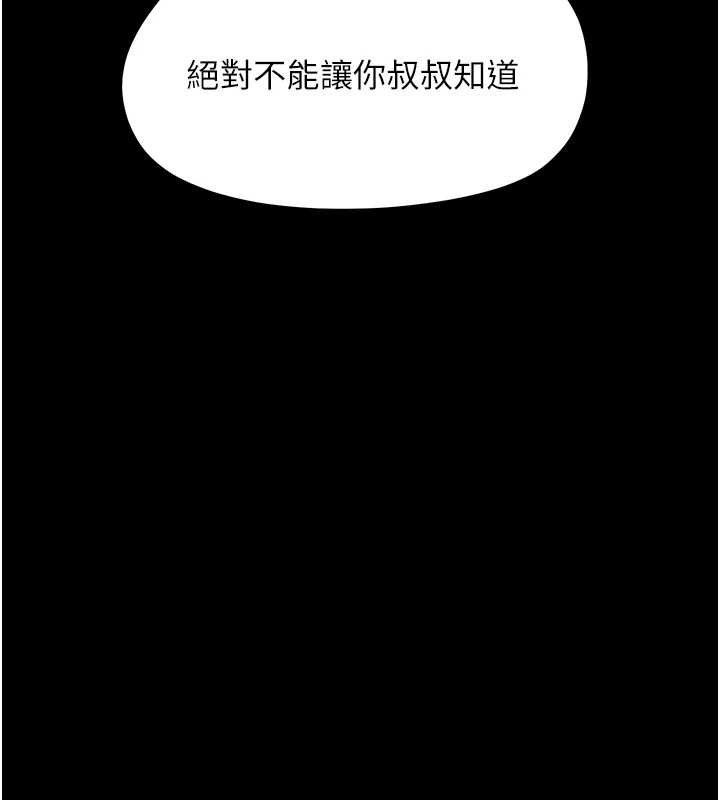 第23话-帮你尻的事要保密-幼惑-Jake,李成治（第10张）