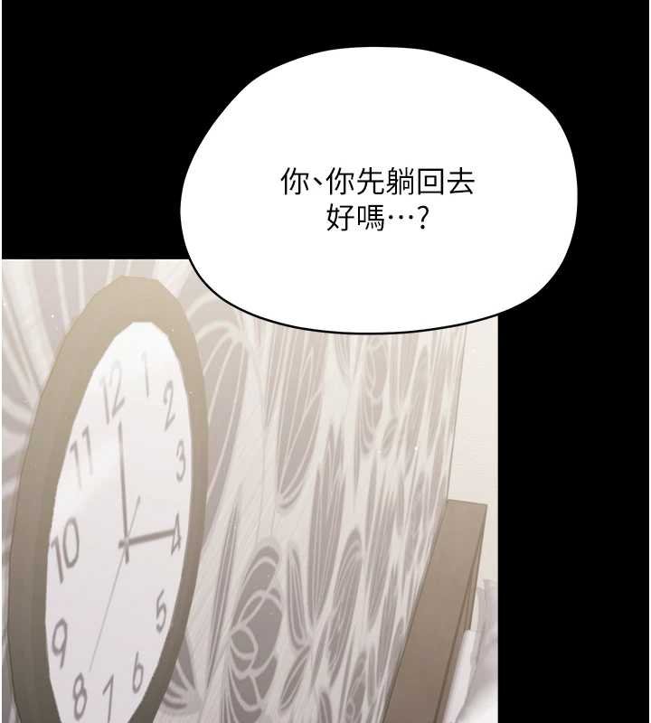 第23话-帮你尻的事要保密-幼惑-Jake,李成治（第13张）