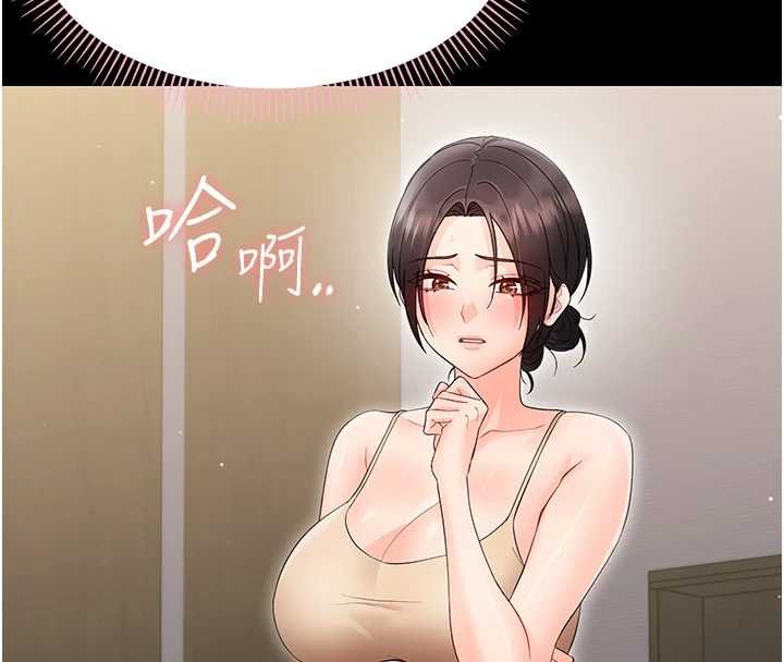 第23话-帮你尻的事要保密-幼惑-Jake,李成治（第19张）