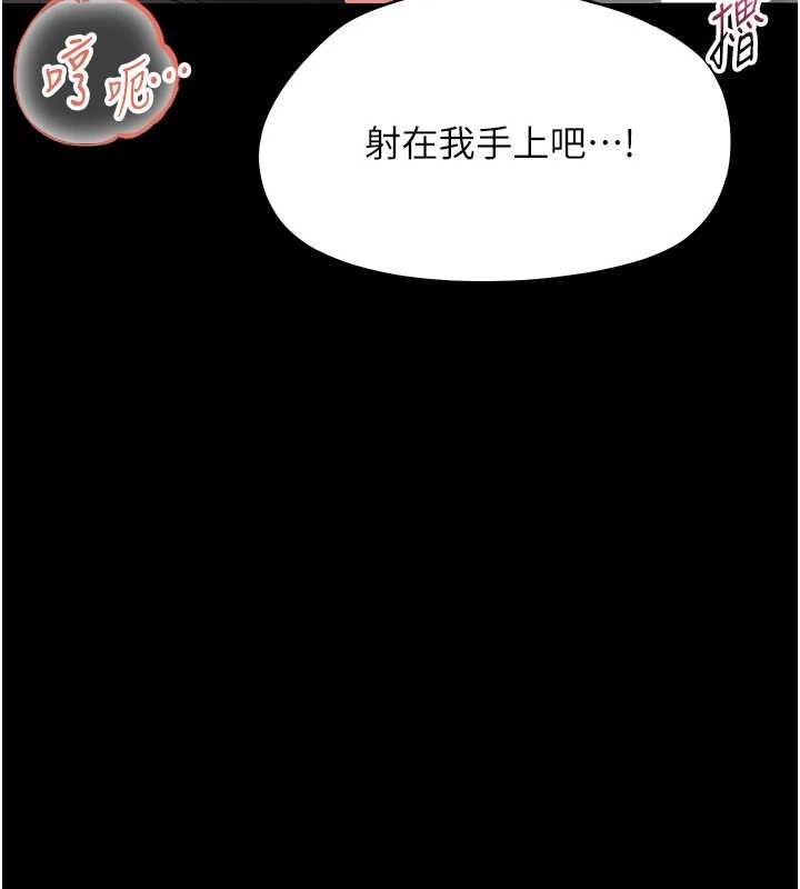 第24话-适合打奶炮的软绵巨乳-幼惑-Jake,李成治（第3张）