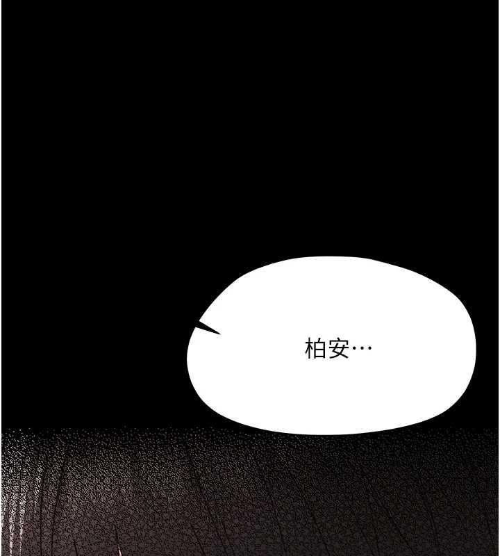 第25话-教训无耻女窃贼-幼惑-Jake,李成治（第1张）