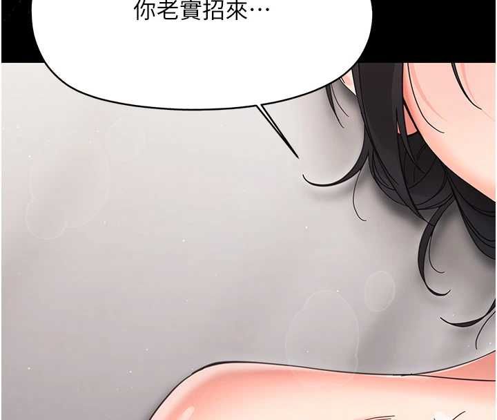 第25话-教训无耻女窃贼-幼惑-Jake,李成治（第4张）