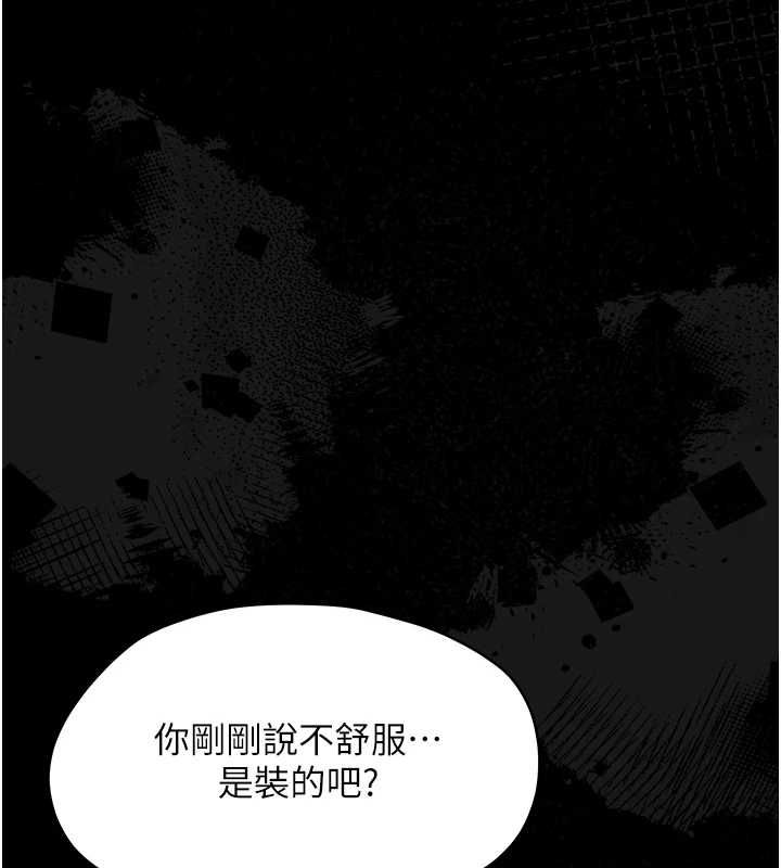 第25话-教训无耻女窃贼-幼惑-Jake,李成治（第6张）
