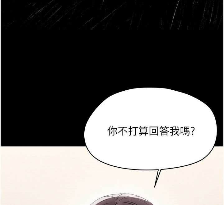 第25话-教训无耻女窃贼-幼惑-Jake,李成治（第12张）